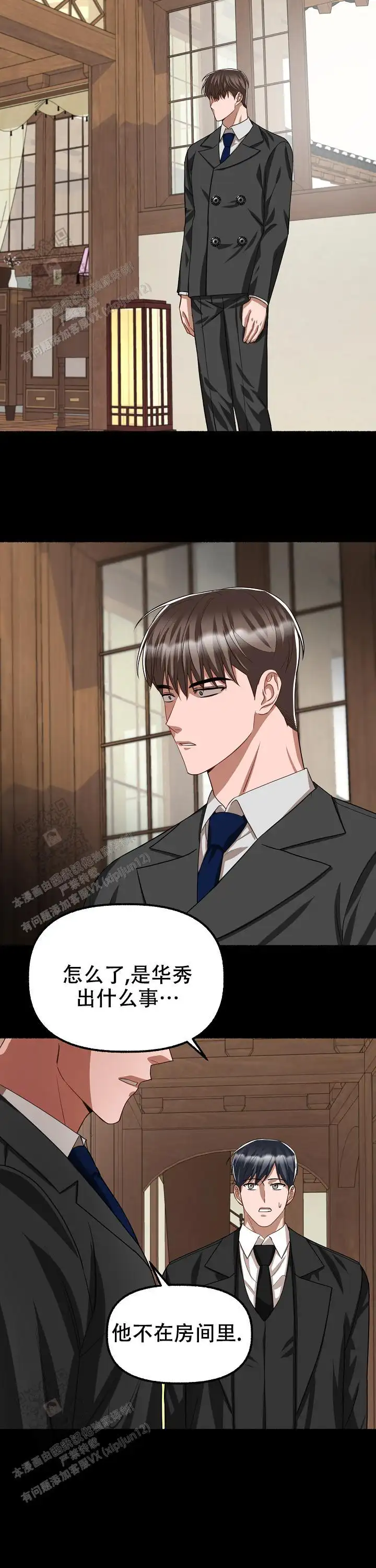第116话 第7页