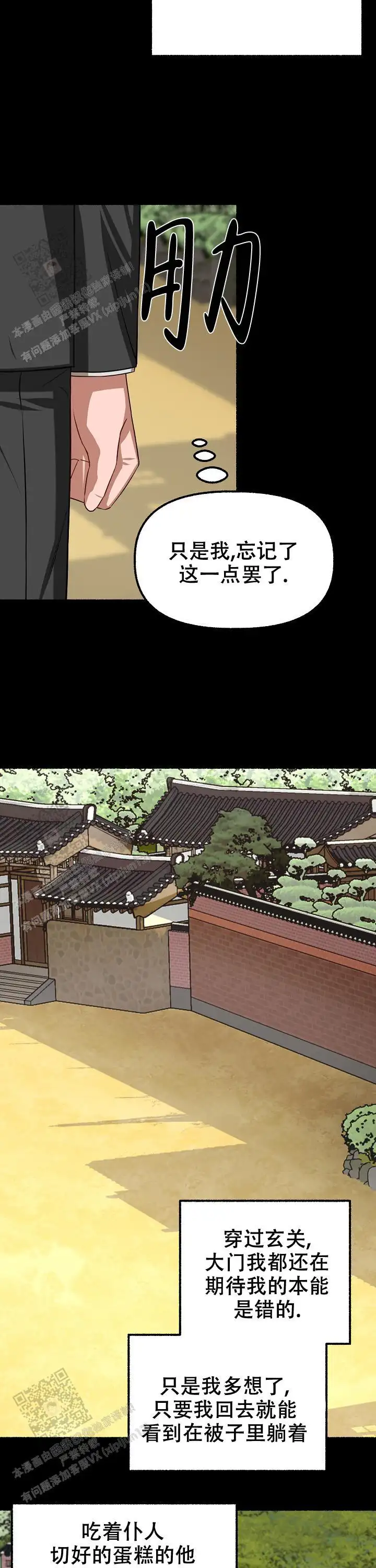 第116话 第14页