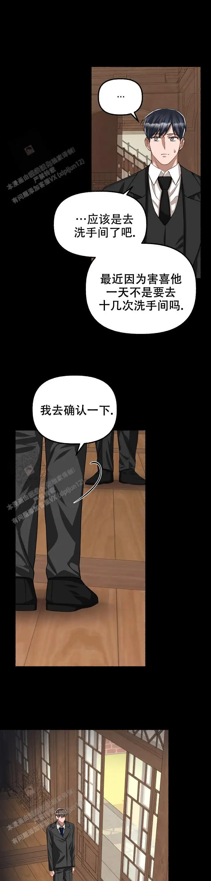 第116话 第8页