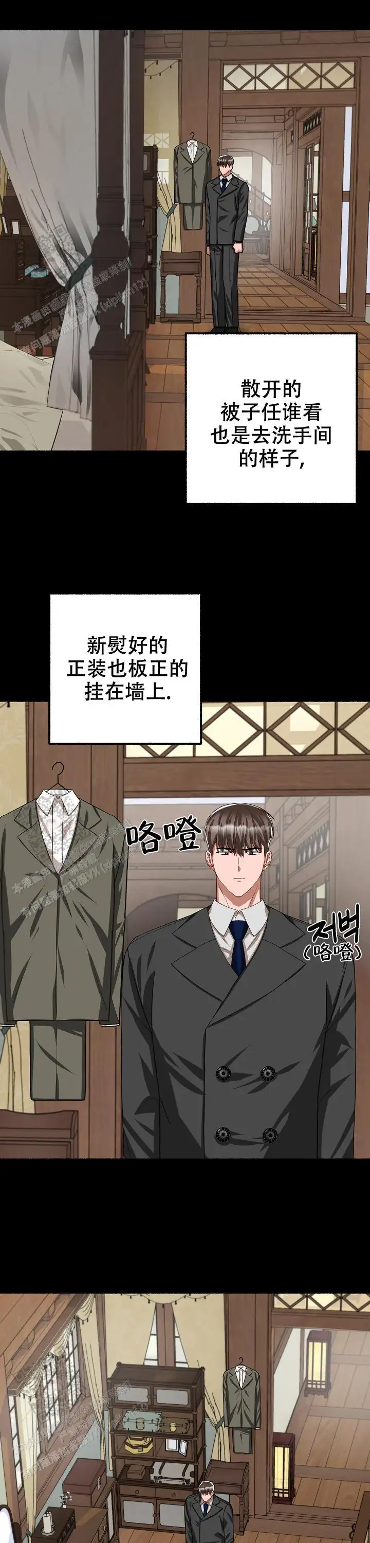 第116话 第12页