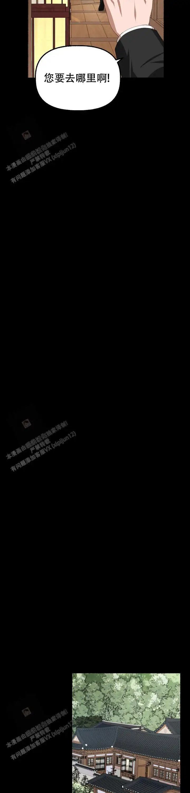 第116话 第10页