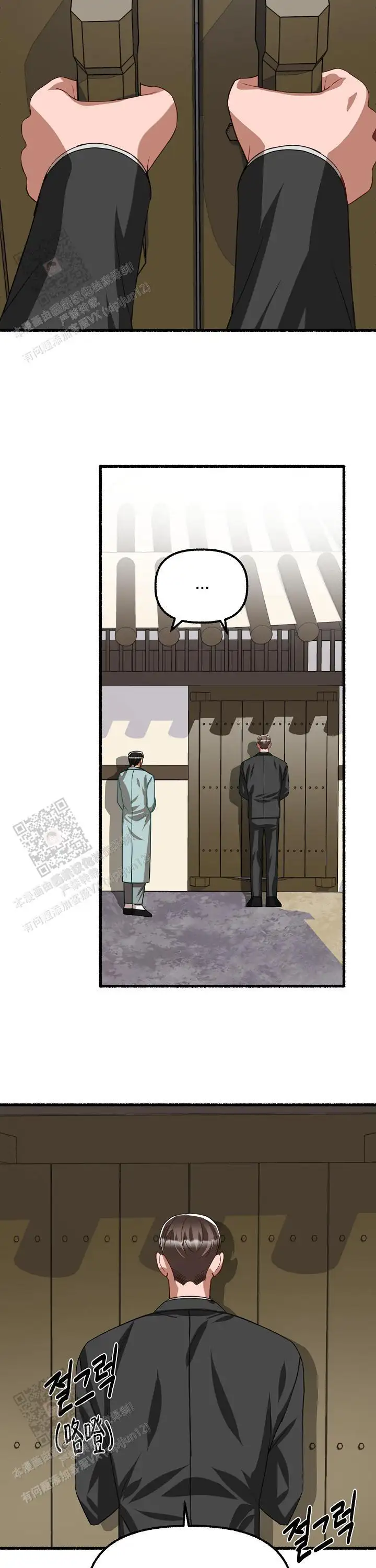 第117话 第11页