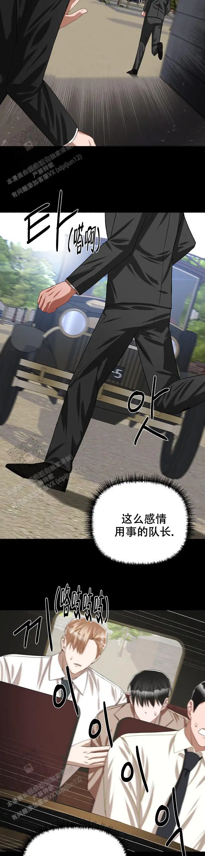 第117话 第5页