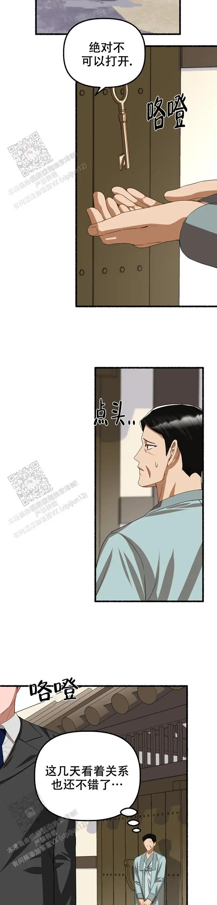 第117话 第14页