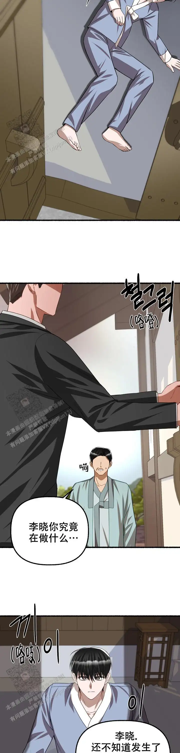 第117话 第9页