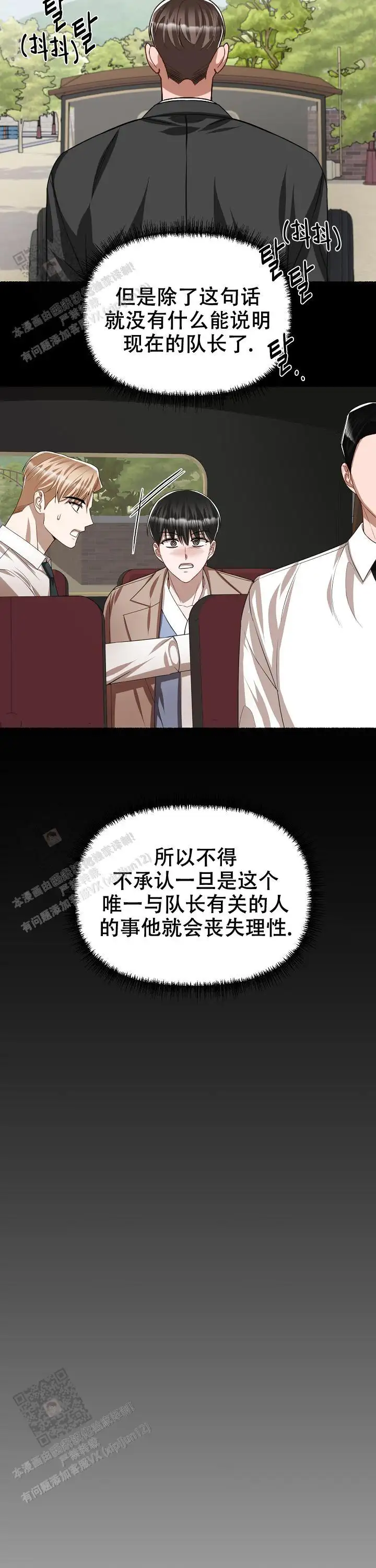 第117话 第7页