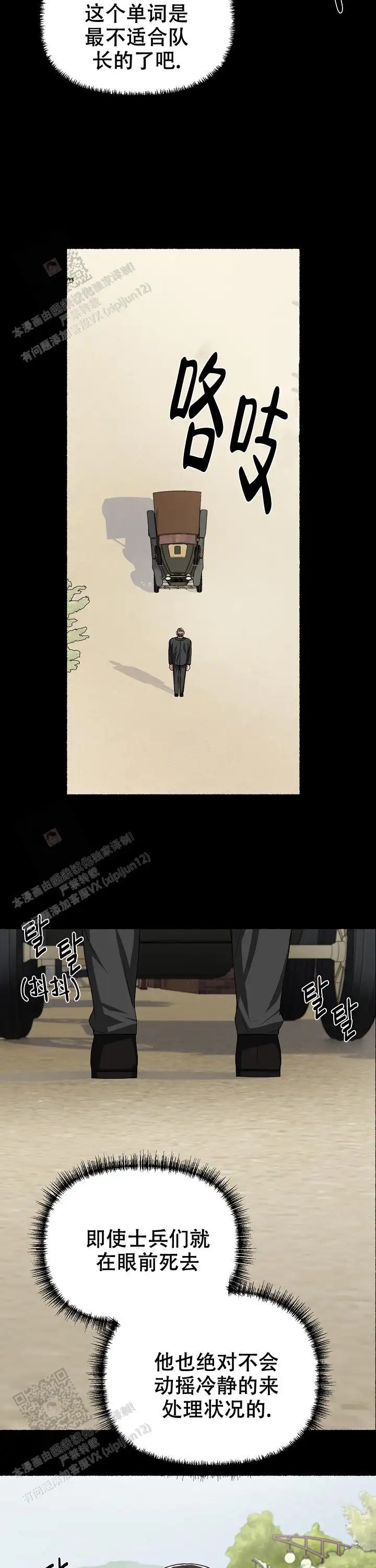 第117话 第6页