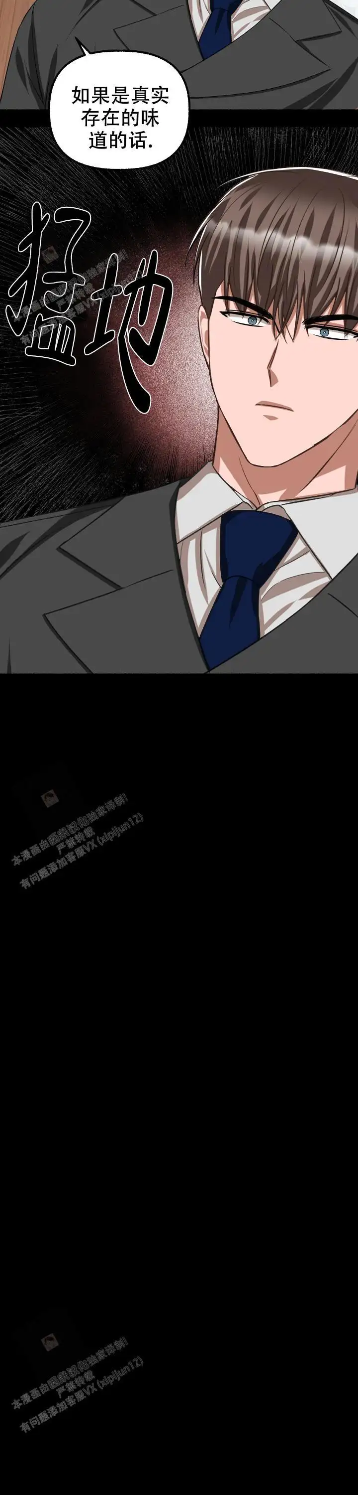 第117话 第2页