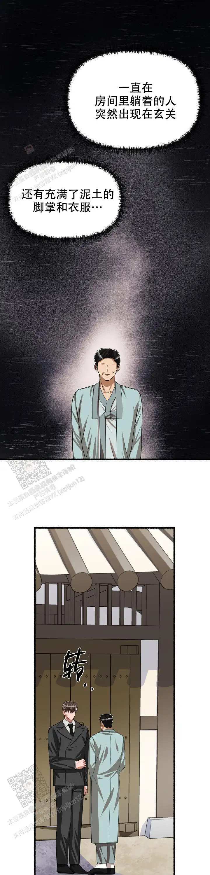 第117话 第13页