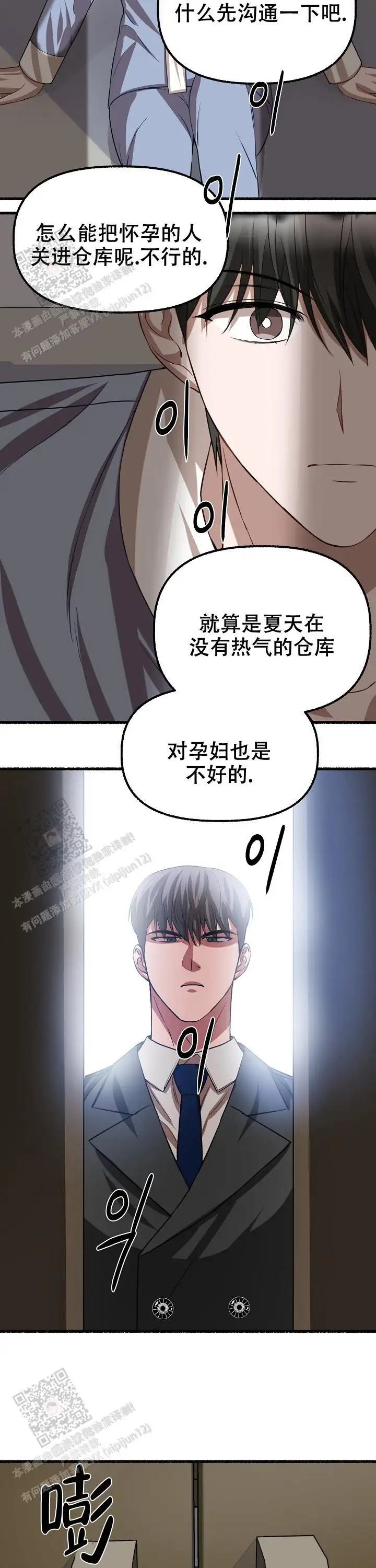 第117话 第10页