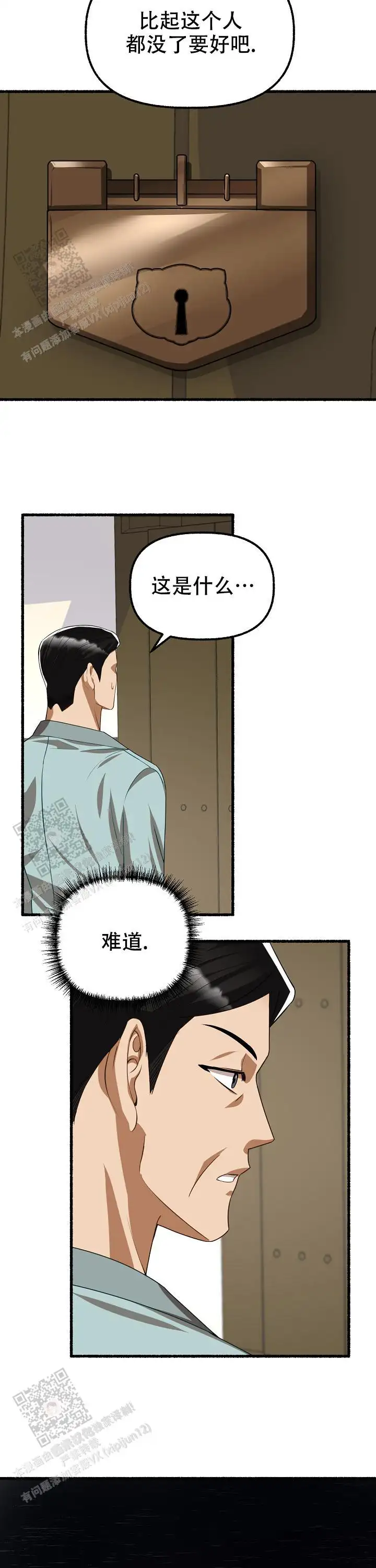 第117话 第12页