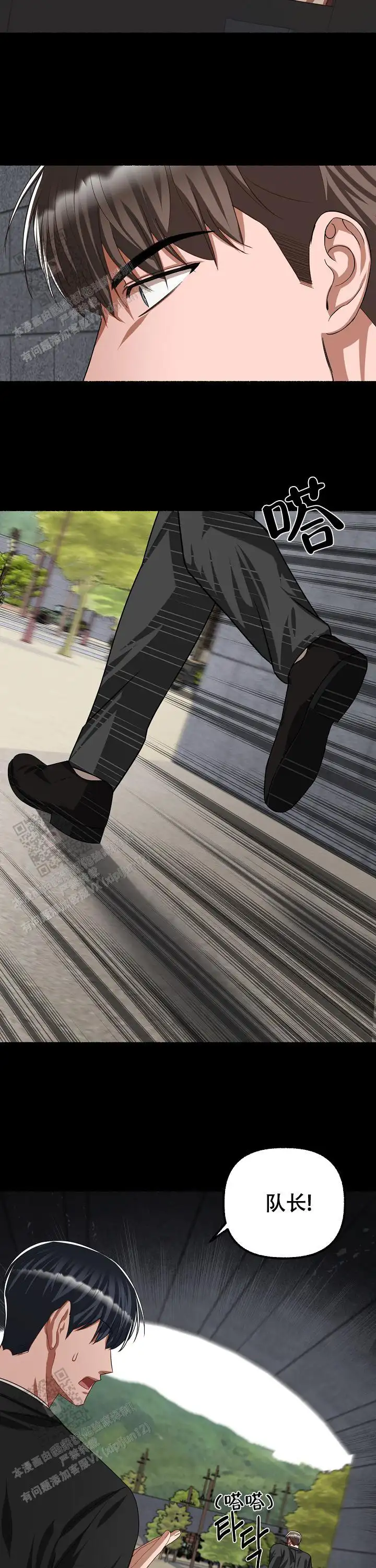 第117话 第4页