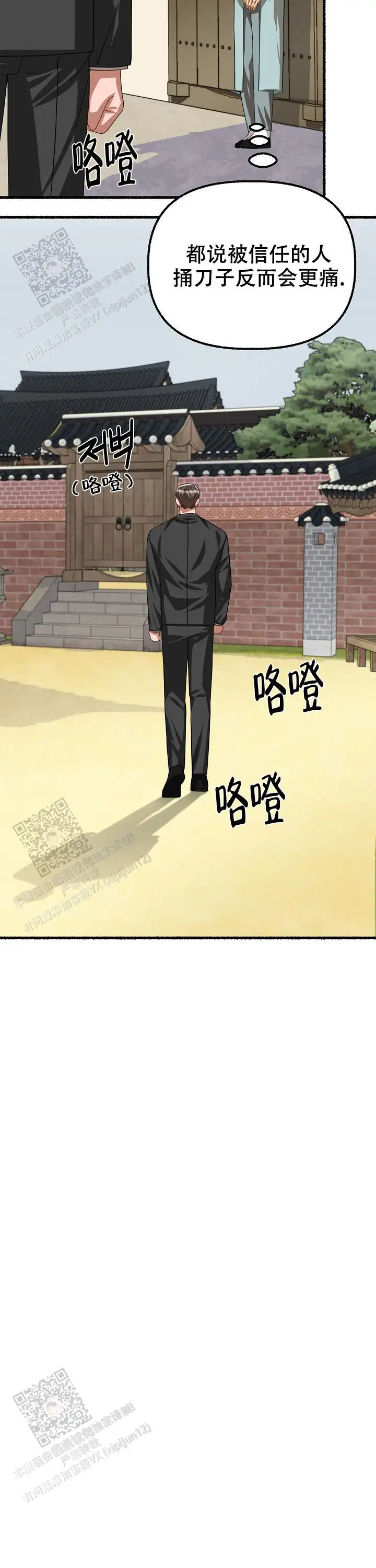 第117话 第15页