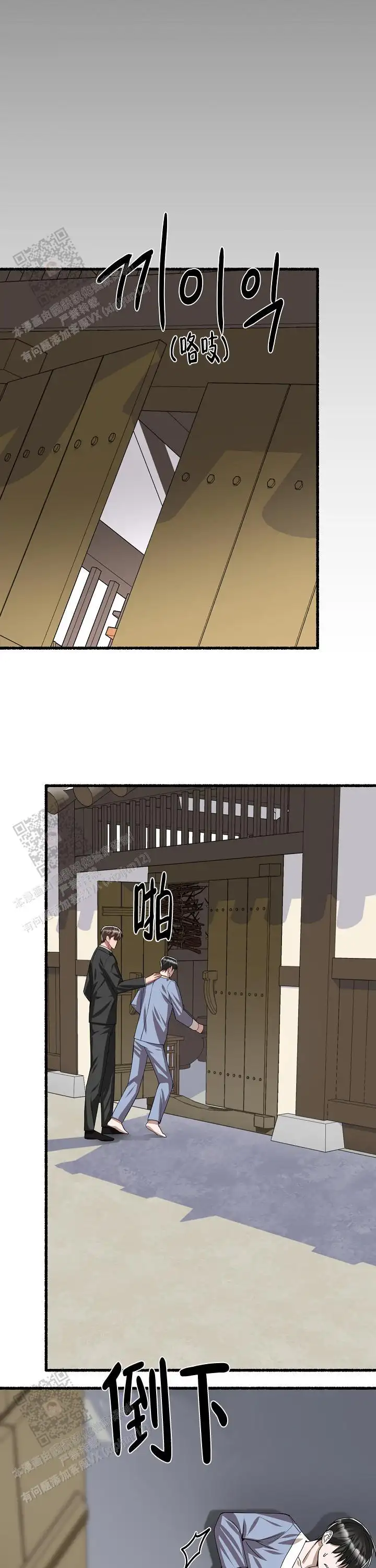 第117话 第8页