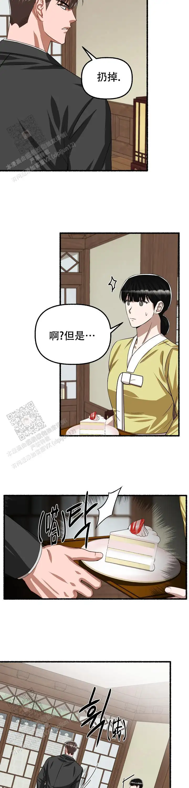 第118话 第12页