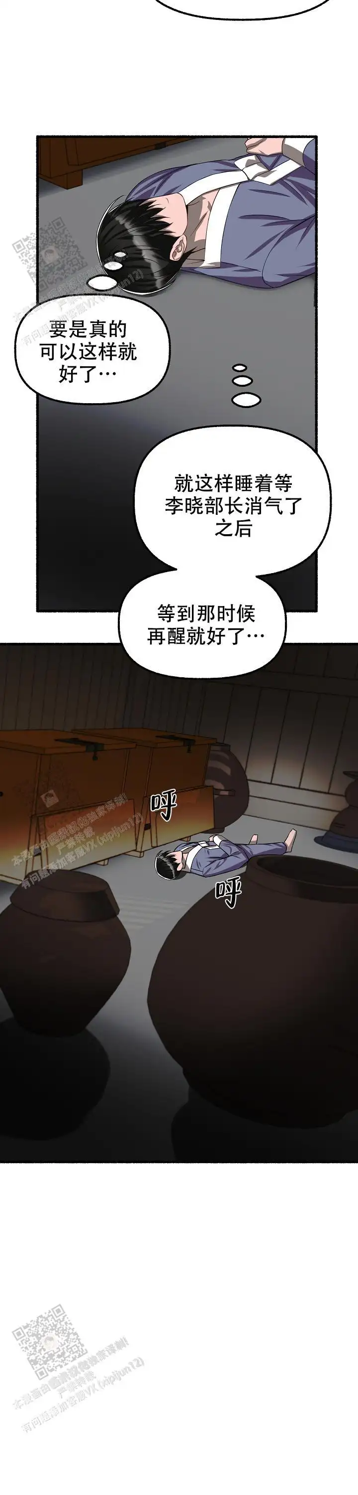 第118话 第10页