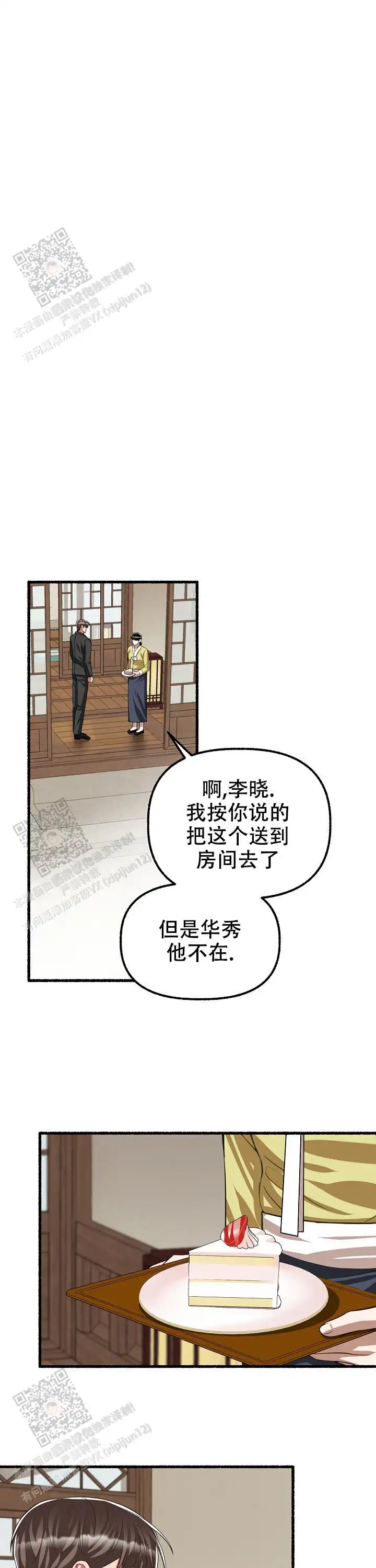 第118话 第11页