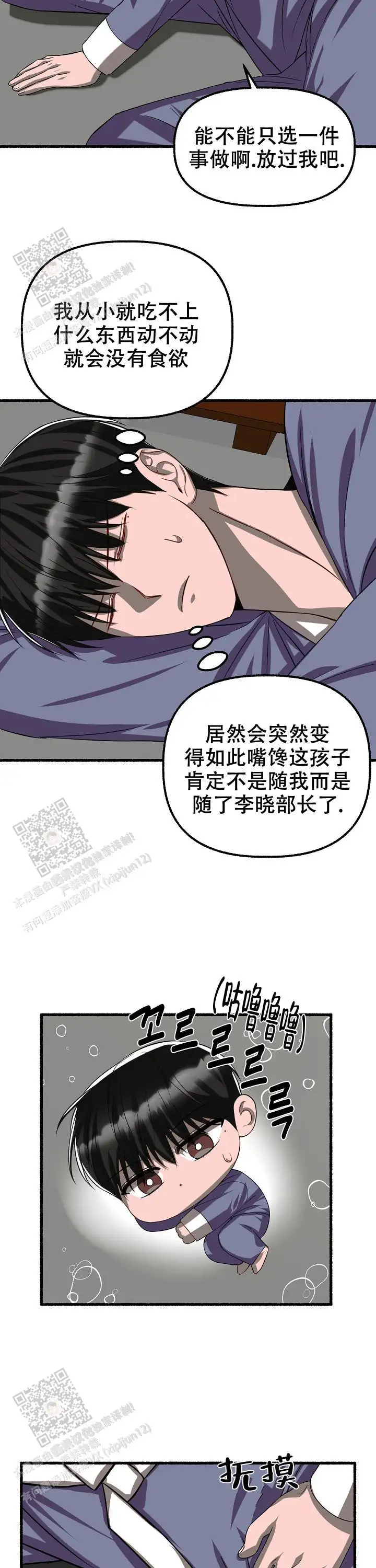 第118话 第6页