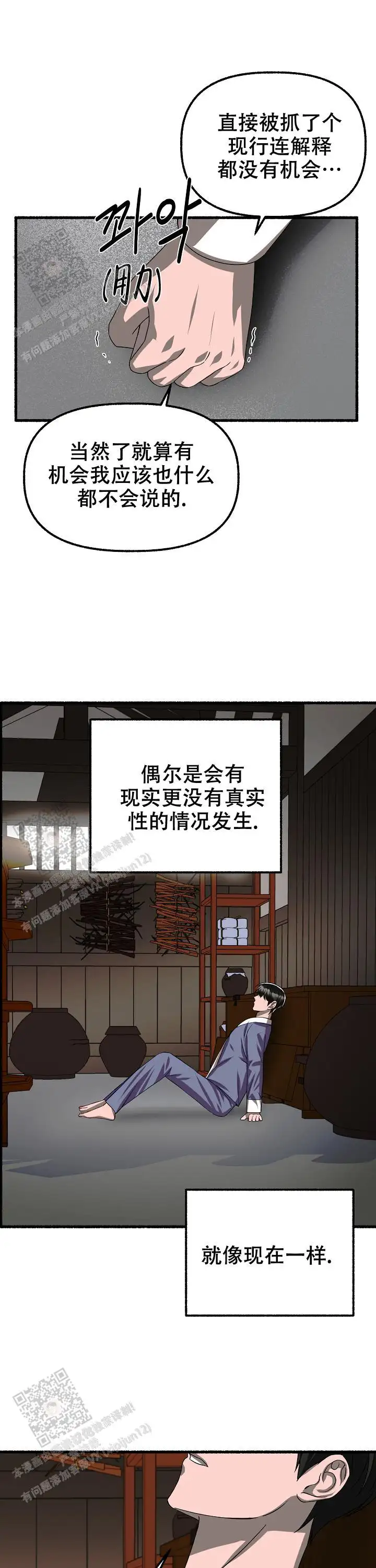 第118话 第4页