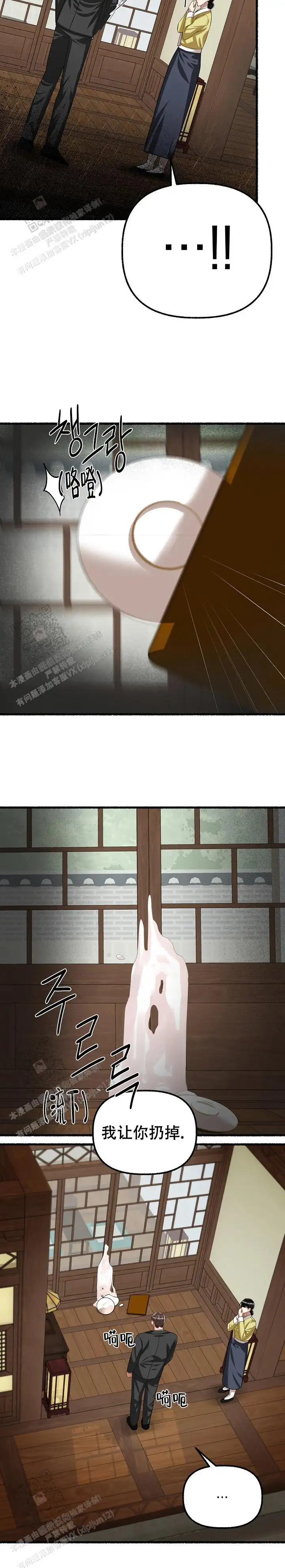 第118话 第13页