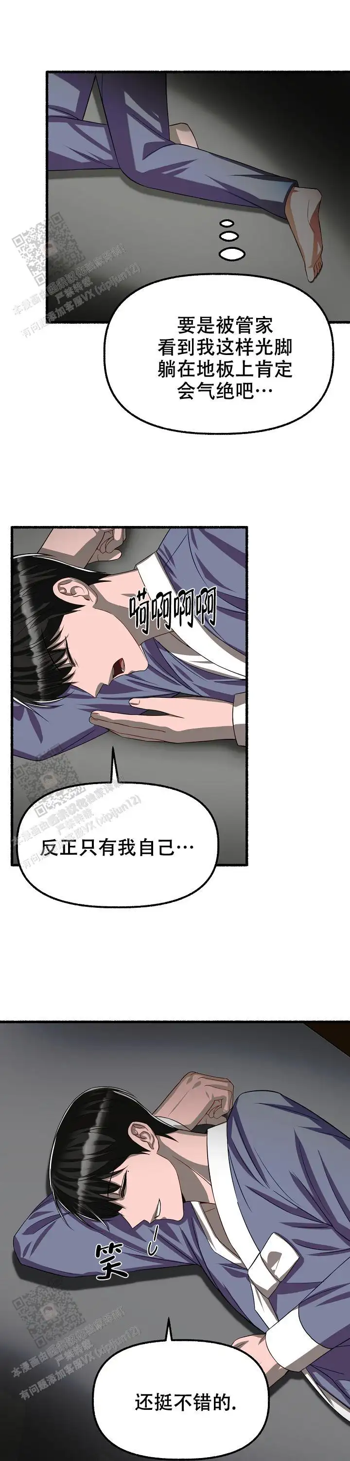 第118话 第8页