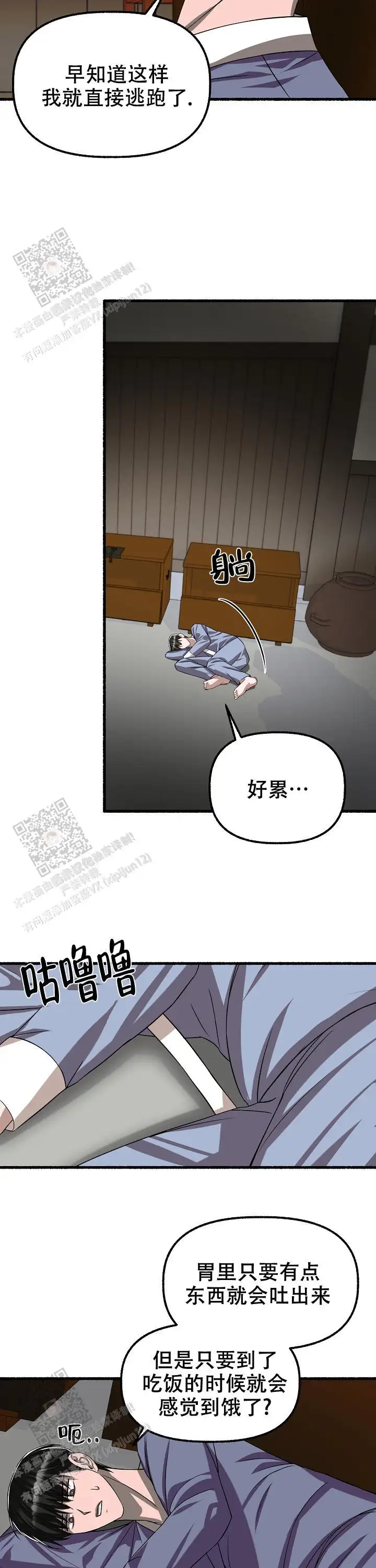 第118话 第5页