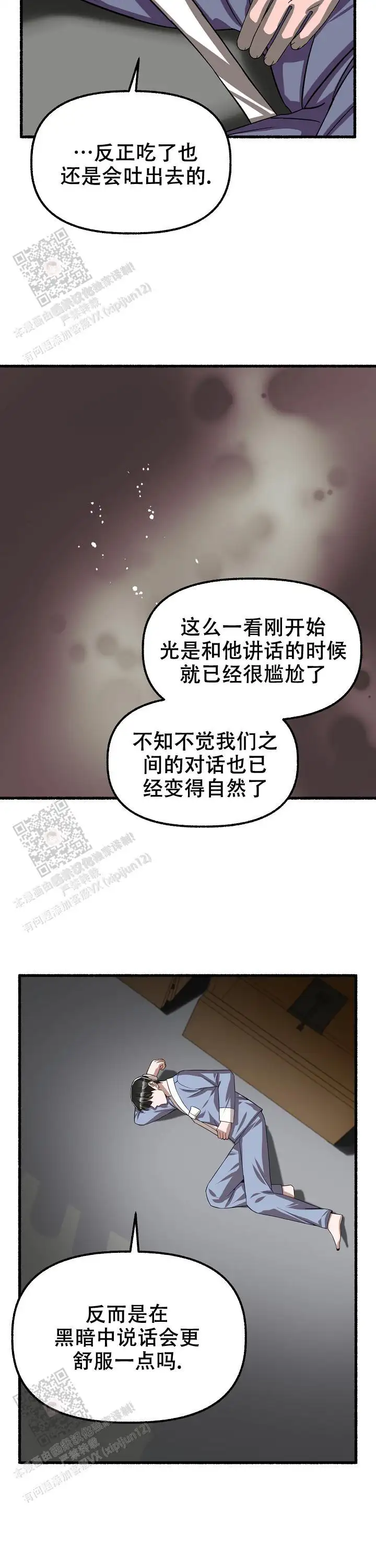第118话 第7页