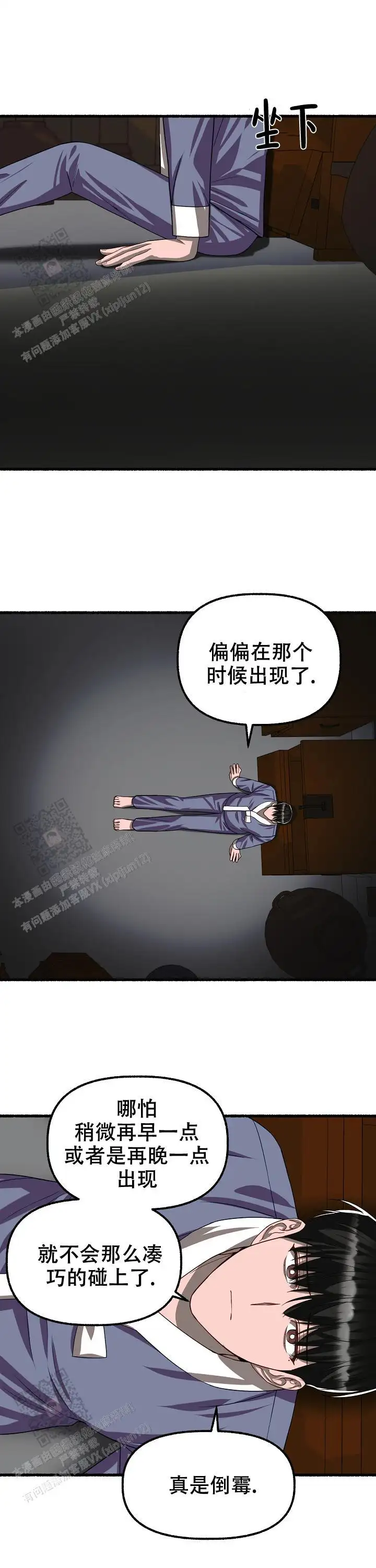 第118话 第3页