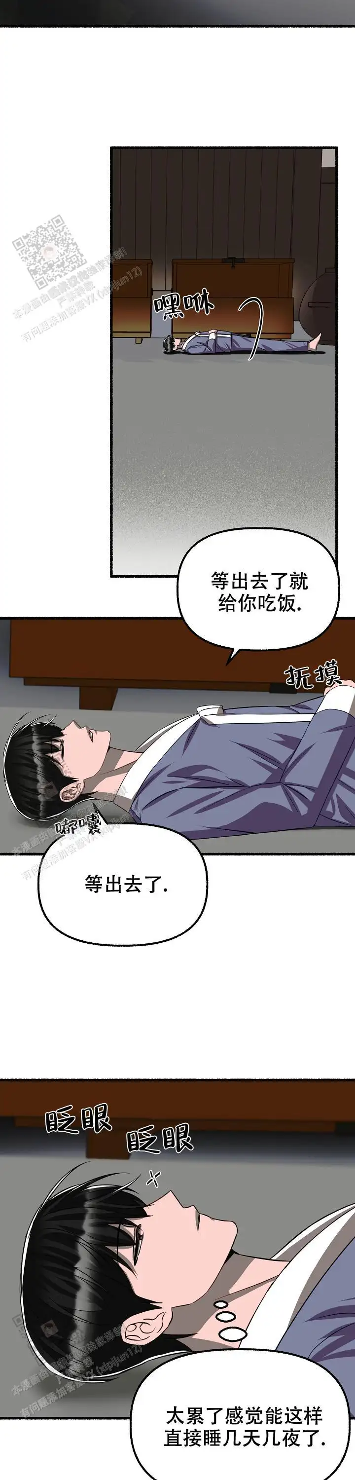 第118话 第9页