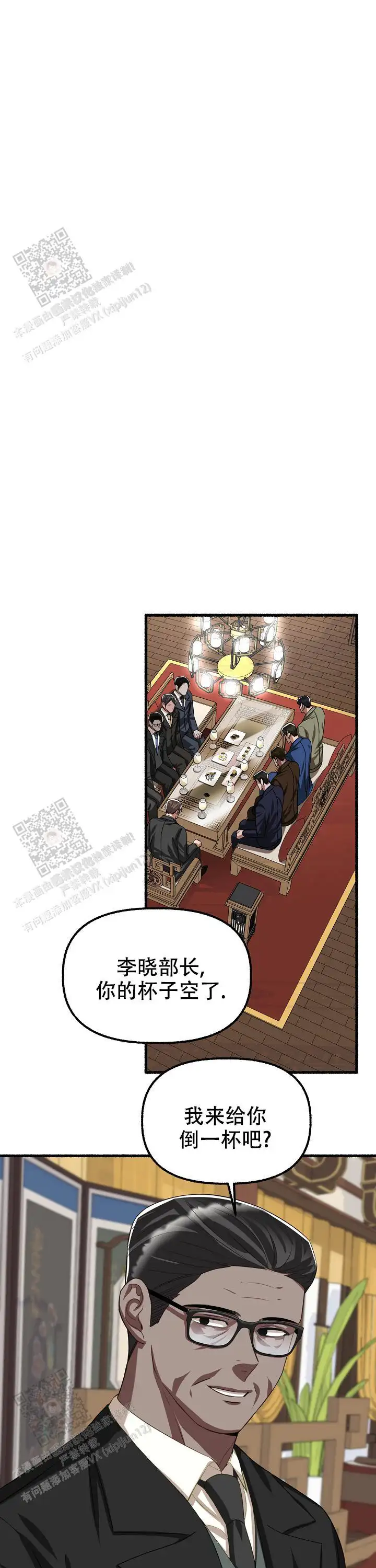 第119话 第8页