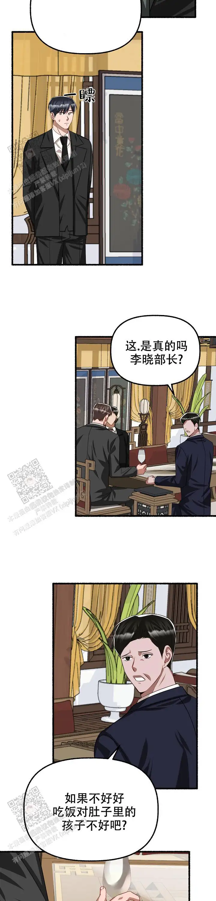 第119话 第13页