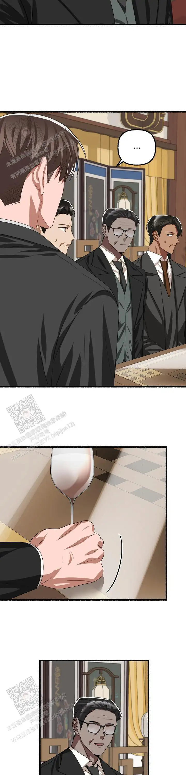 第119话 第9页