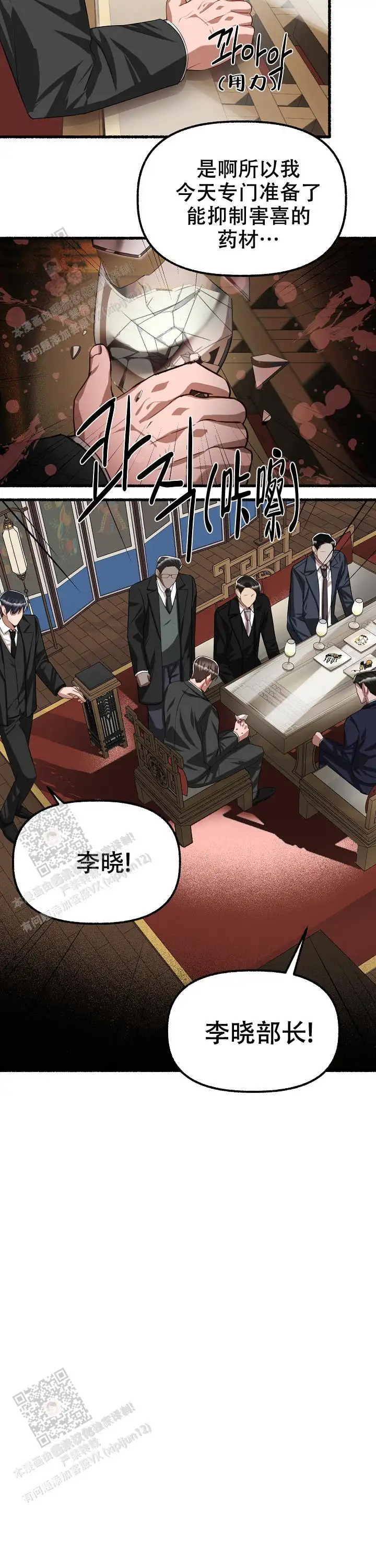 第119话 第14页