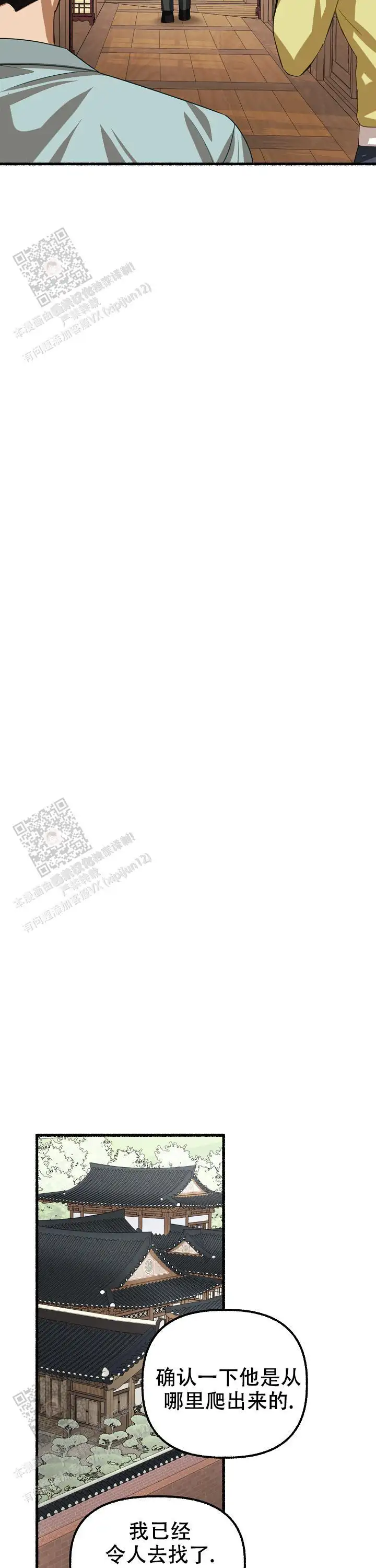 第119话 第3页
