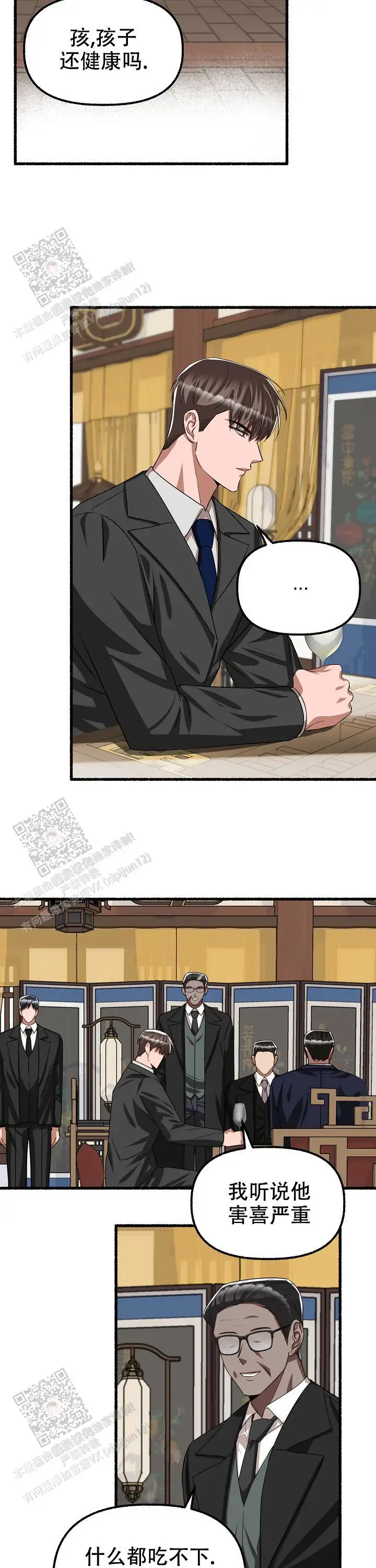 第119话 第12页
