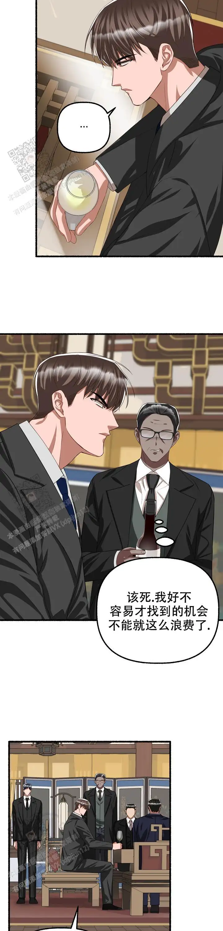 第119话 第11页