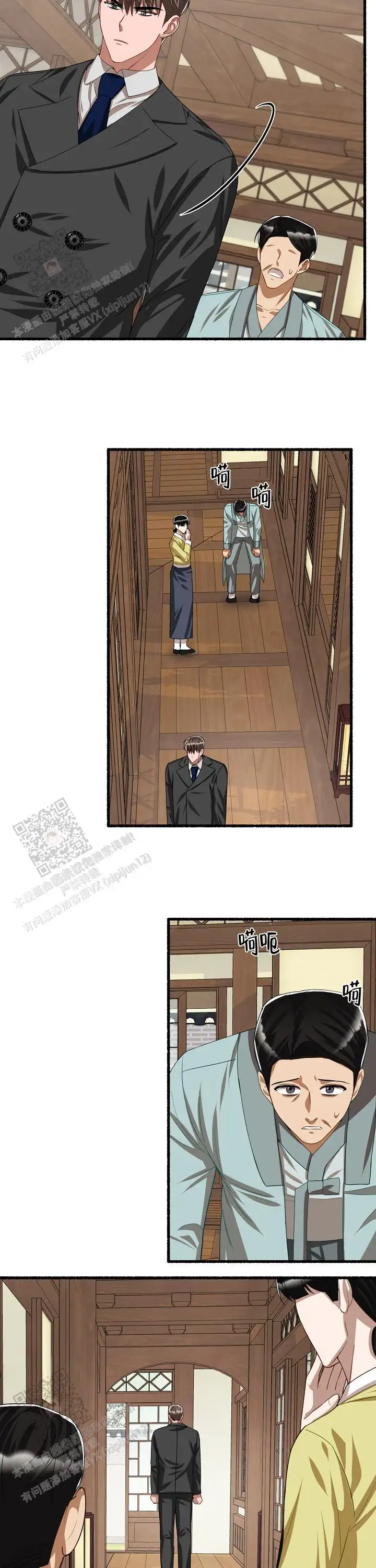 第119话 第2页