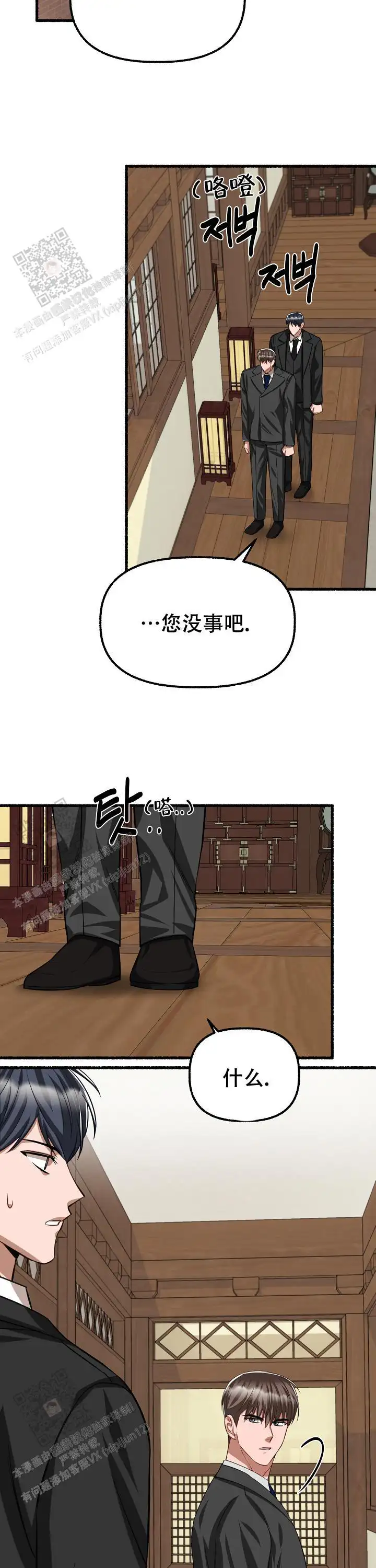 第119话 第4页