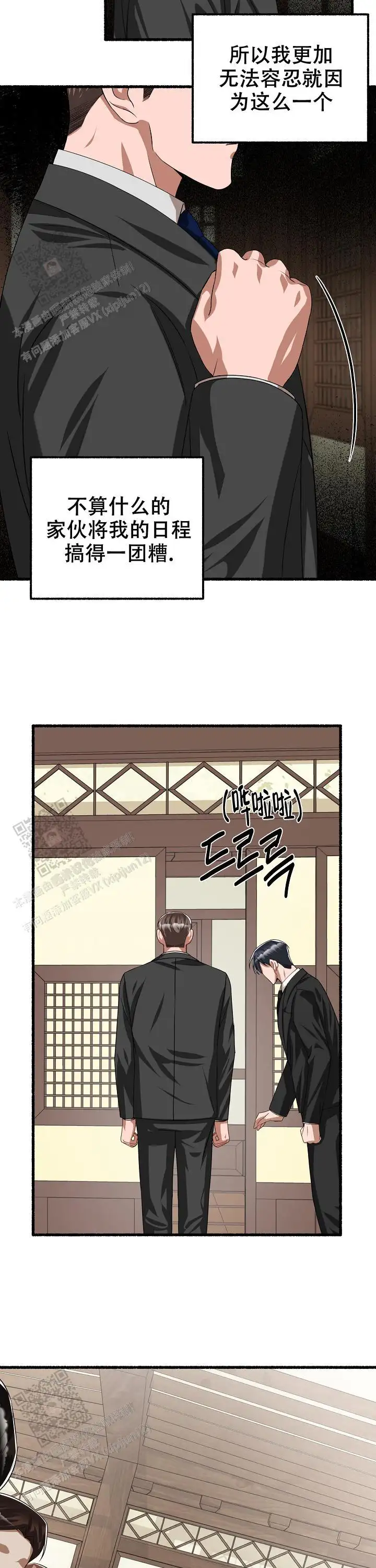 第119话 第6页