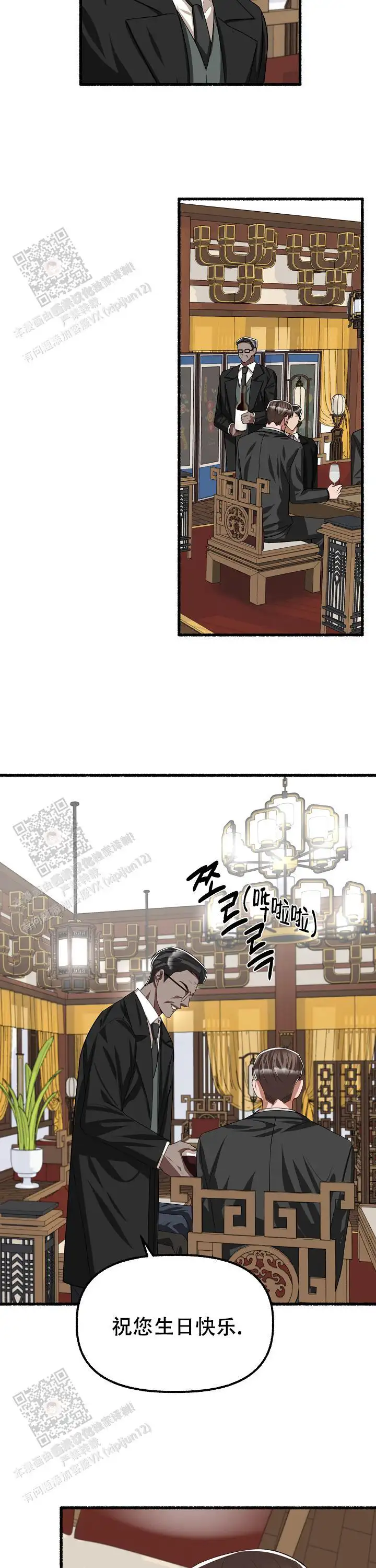 第119话 第10页