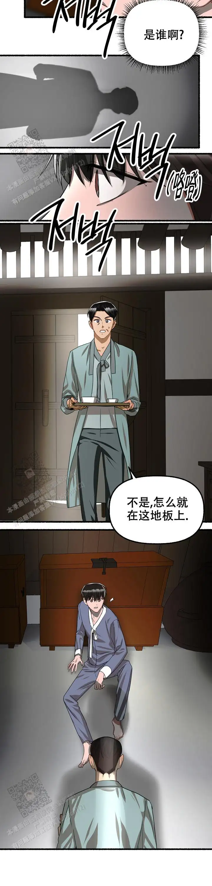 第120话 第12页
