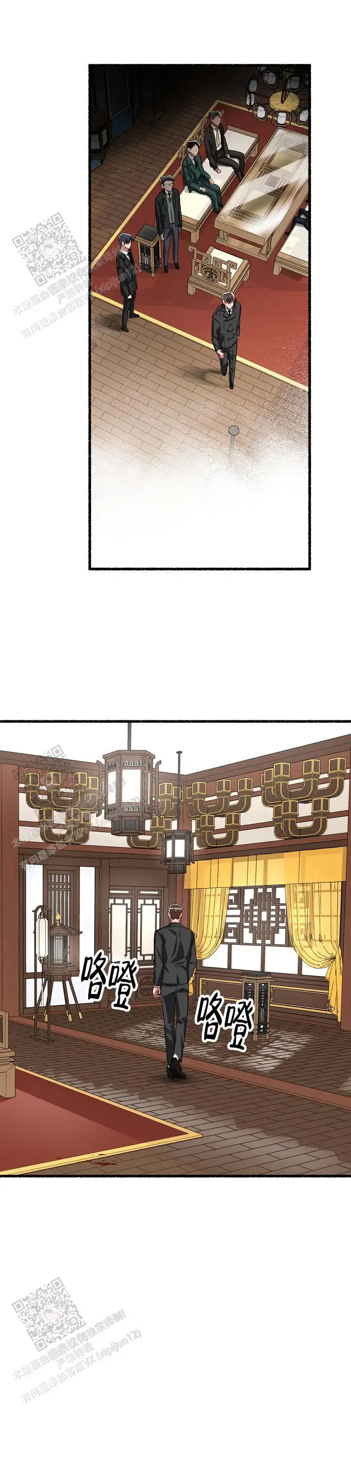 第120话 第4页