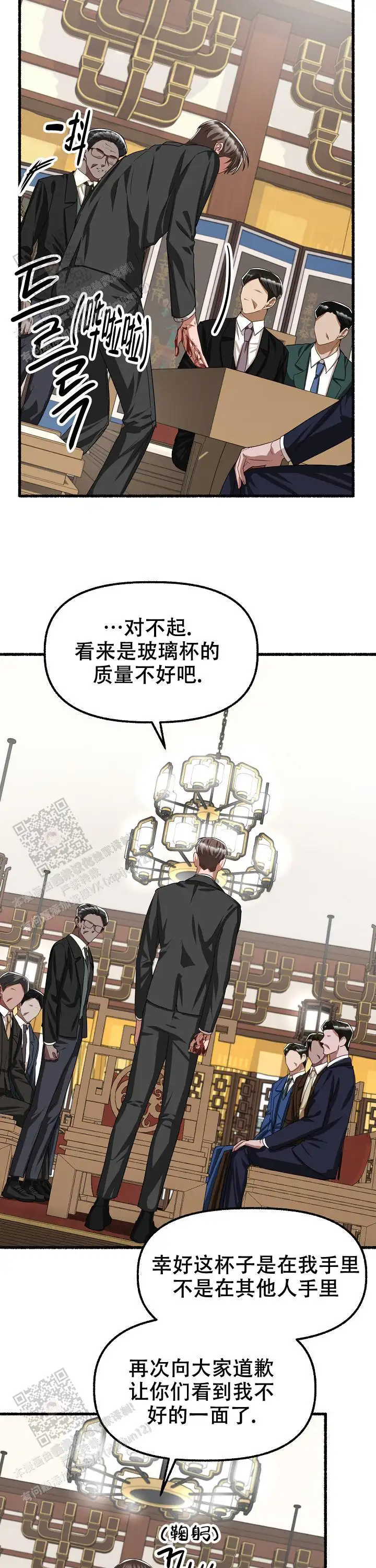 第120话 第2页