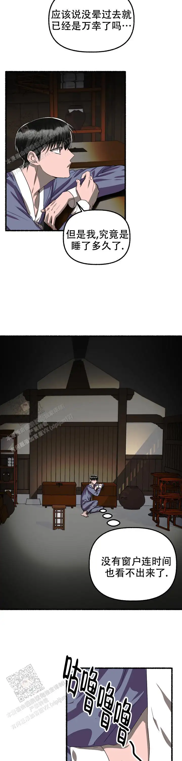 第120话 第8页