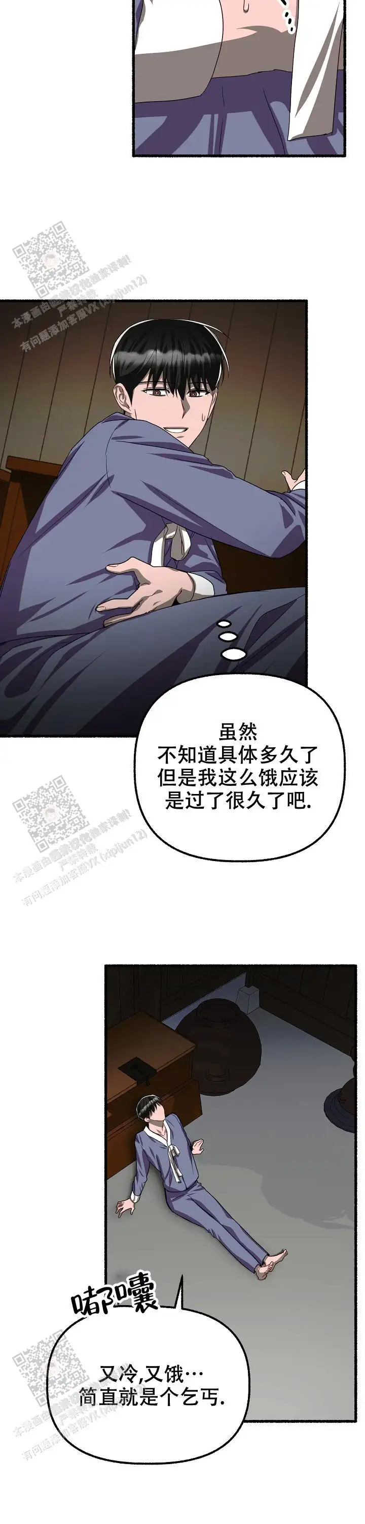 第120话 第9页