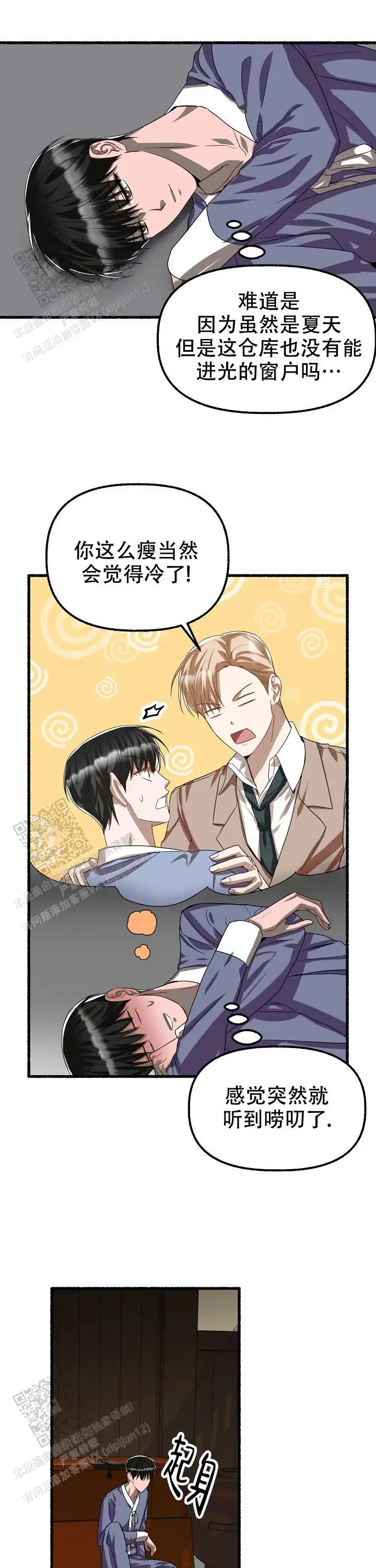 第120话 第6页