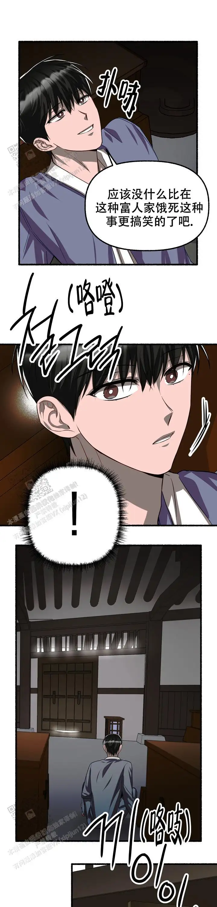 第120话 第10页