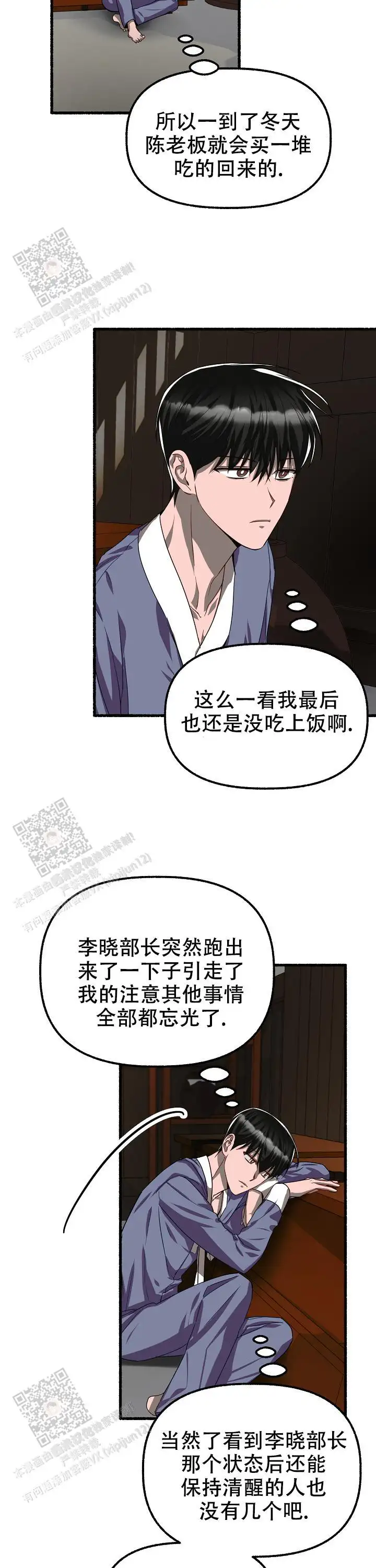 第120话 第7页