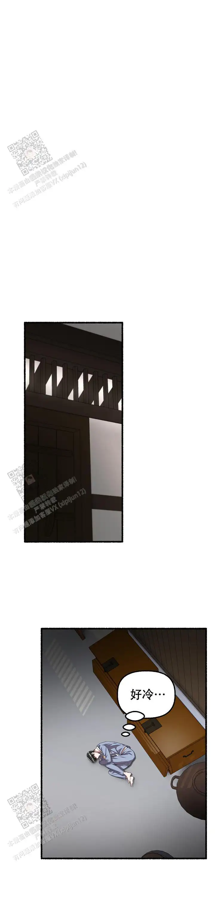 第120话 第5页