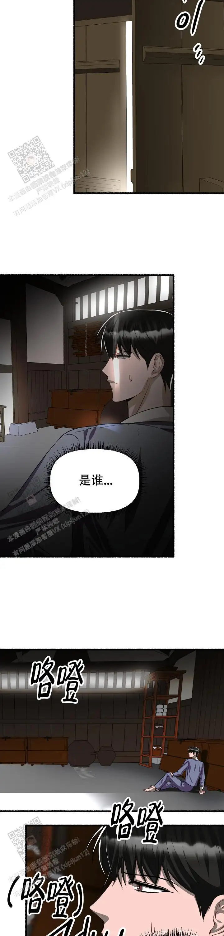 第120话 第11页